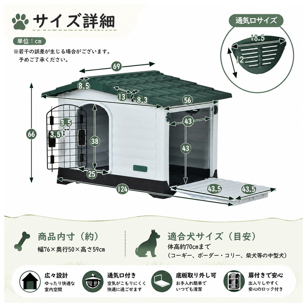 ドッグハウス 犬小屋 ペットハウス 犬用ハウス 犬小屋 中型犬 高耐久 PP製 通気口付き 傾斜屋根 高床設計 お手入れ簡単 雨に強い 水洗い可能 組立簡単 湿気 泥はね対策 屋内屋外対応  JPGH-03