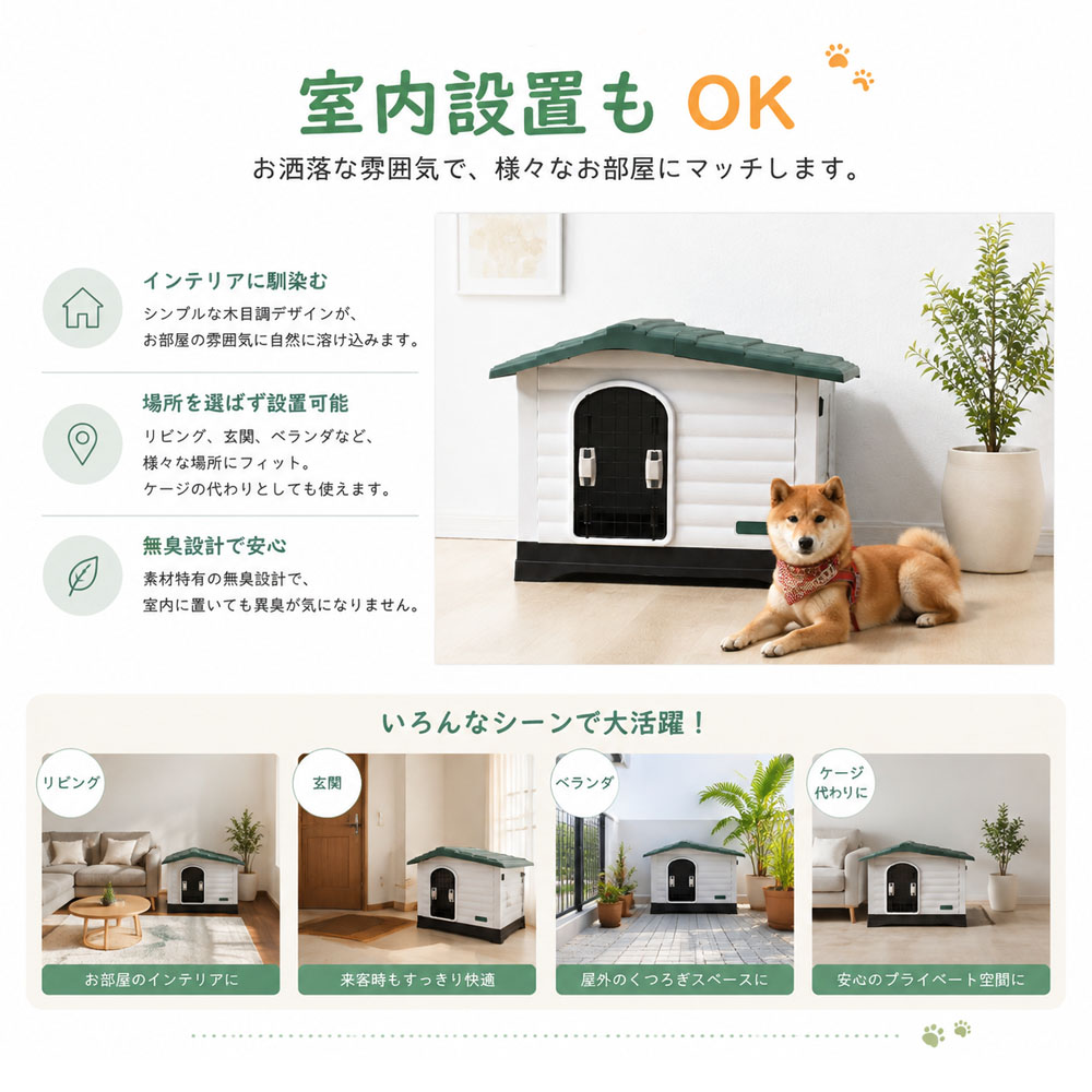 ドッグハウス 犬小屋 ペットハウス 犬用ハウス 犬小屋 中型犬 高耐久 PP製 通気口付き 傾斜屋根 高床設計 お手入れ簡単 雨に強い 水洗い可能 組立簡単 湿気 泥はね対策 屋内屋外対応  JPGH-03
