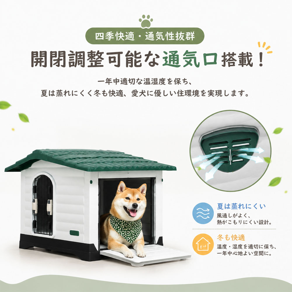 ドッグハウス 犬小屋 ペットハウス 犬用ハウス 犬小屋 中型犬 高耐久 PP製 通気口付き 傾斜屋根 高床設計 お手入れ簡単 雨に強い 水洗い可能 組立簡単 湿気 泥はね対策 屋内屋外対応  JPGH-03