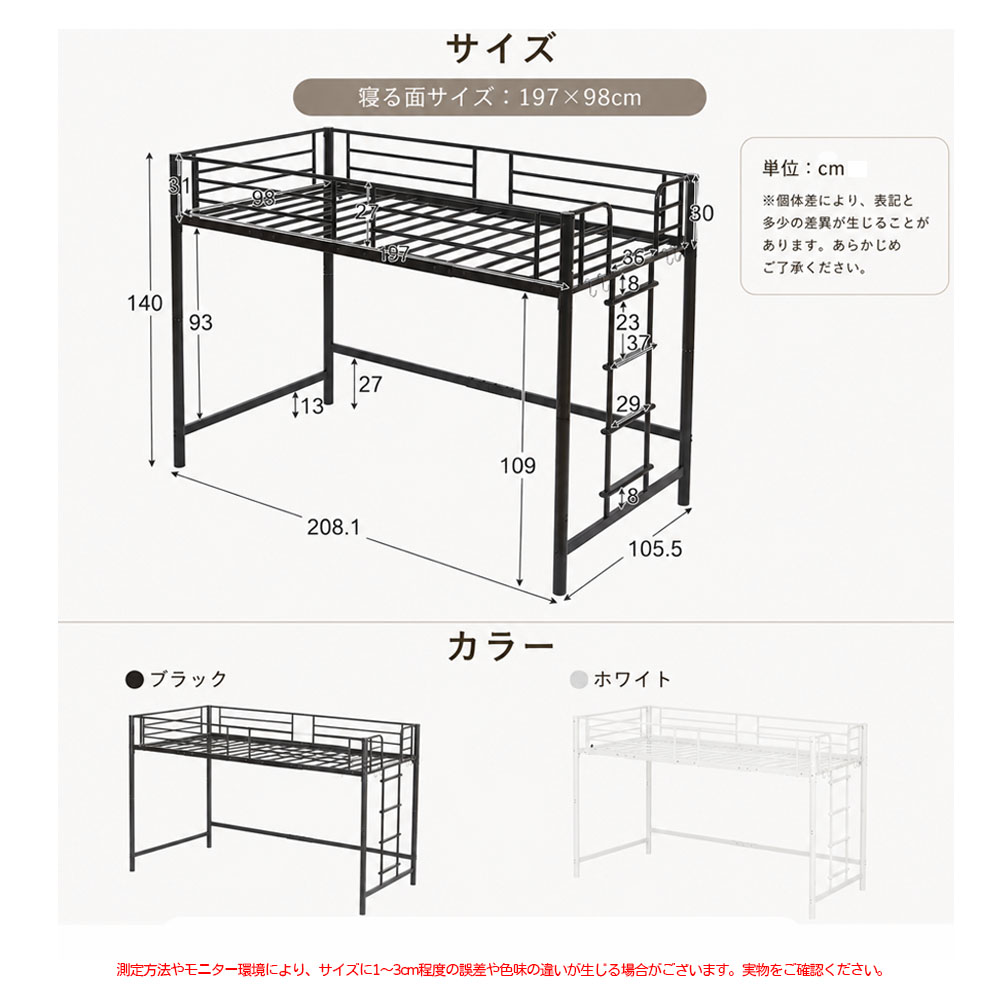 ロフトベッド ミドルロフトベッド シングルロフトベッド 高さ140cm 耐荷重150kg スチール製 補強フレーム 省スペース ベッド下収納 はしご左右付け替え フック付き 安全性 賃貸 ワンルーム テレワーク  JPGH-04