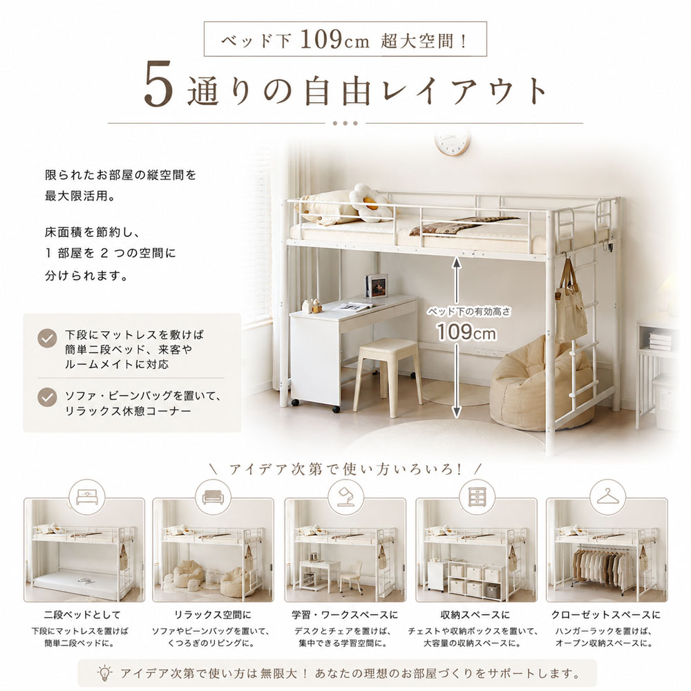 ロフトベッド ミドルロフトベッド シングルロフトベッド 高さ140cm 耐荷重150kg スチール製 補強フレーム 省スペース ベッド下収納 はしご左右付け替え フック付き 安全性 賃貸 ワンルーム テレワーク  JPGH-04