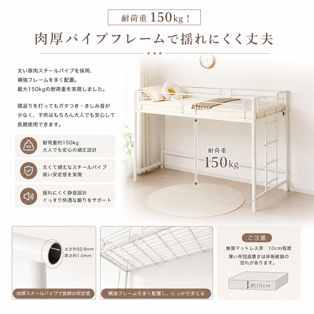 ロフトベッド ミドルロフトベッド シングルロフトベッド 高さ140cm 耐荷重150kg スチール製 補強フレーム 省スペース ベッド下収納 はしご左右付け替え フック付き 安全性 賃貸 ワンルーム テレワーク  JPGH-04