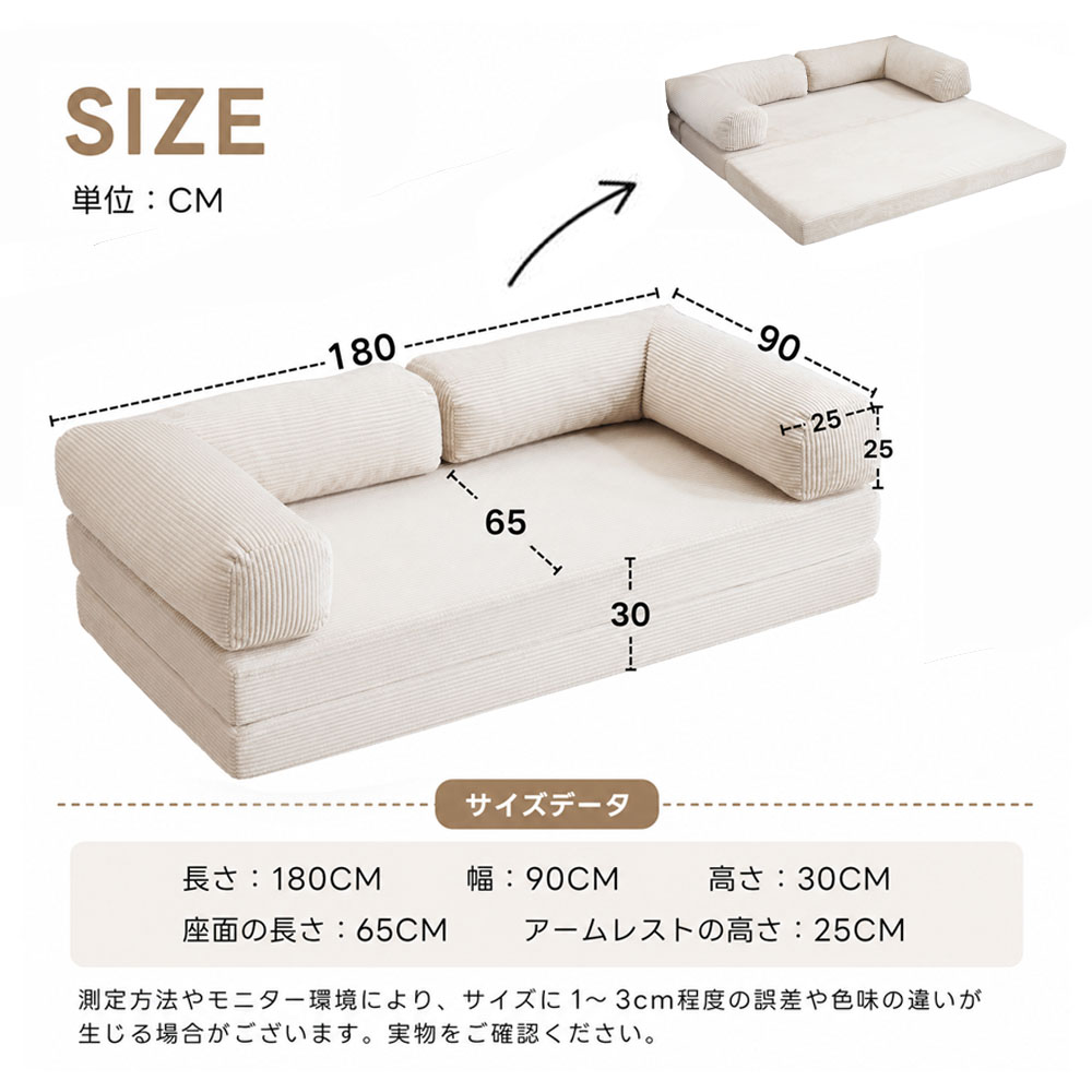 ソファベッド 2WAY ローソファ ベッドソファ モジュール式 180cm 分割タイプ 自由組み合わせ クッション付き カバー洗濯可能 コンパクト収納 リラックス 一人暮らし 在宅時間 リビング ワンルーム   JPGH-05-A
