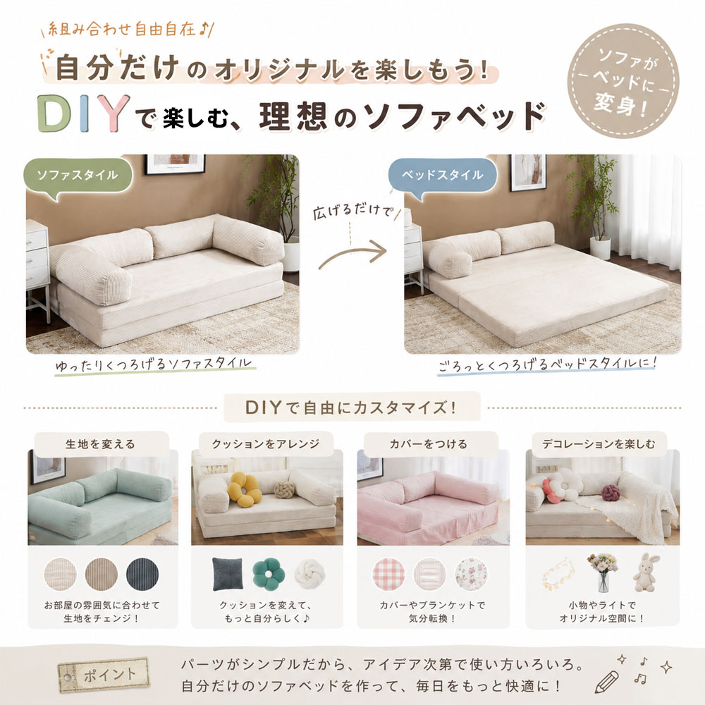 ソファベッド 2WAY ローソファ ベッドソファ モジュール式 180cm 分割タイプ 自由組み合わせ クッション付き カバー洗濯可能 コンパクト収納 リラックス 一人暮らし 在宅時間 リビング ワンルーム   JPGH-05-A