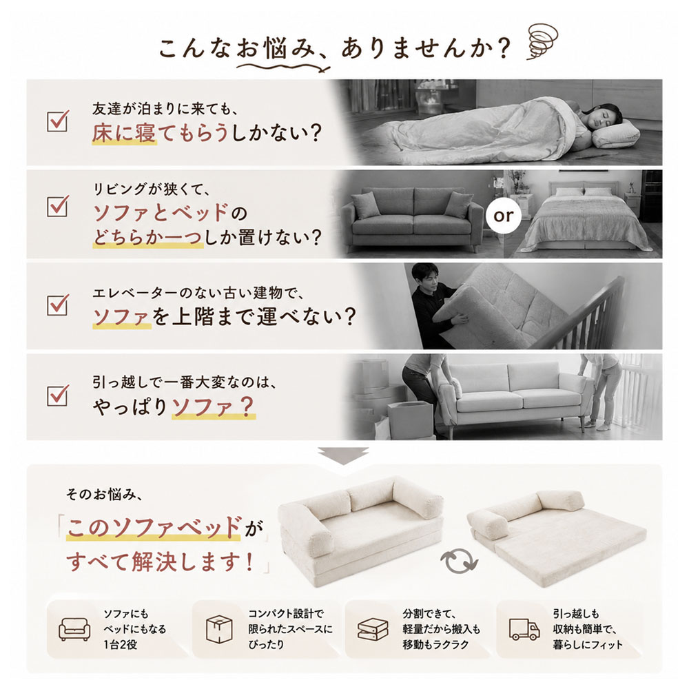 ソファベッド 2WAY ローソファ ベッドソファ モジュール式 180cm 分割タイプ 自由組み合わせ クッション付き カバー洗濯可能 コンパクト収納 リラックス 一人暮らし 在宅時間 リビング ワンルーム   JPGH-05-A