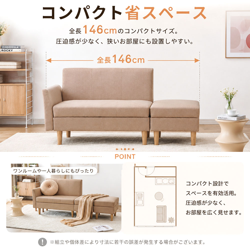 収納付き 2人掛けカウチソファ オットマン付き コンパクトソファ 片肘ローソファ 自由レイアウト ファブリック 北欧風 大容量収納 一人暮らし リビング おしゃれ  JPGH-06-A