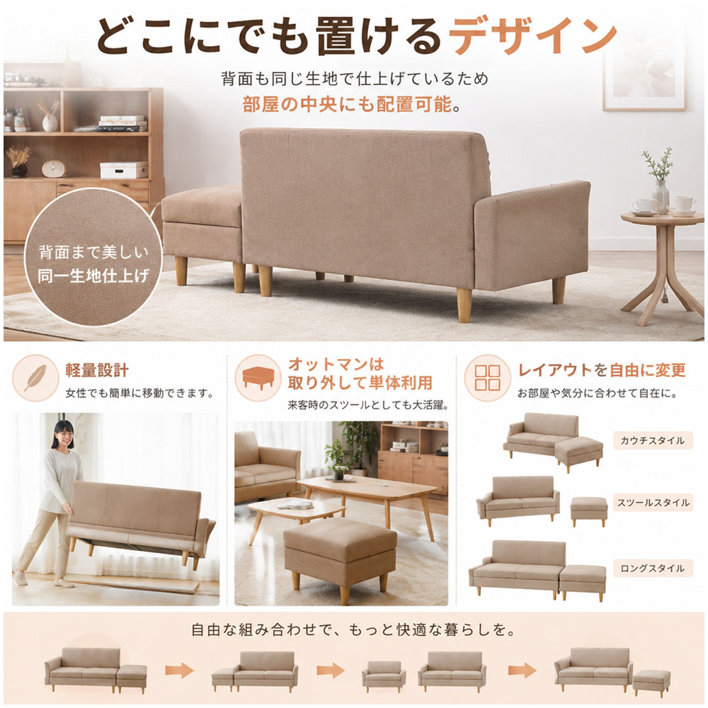 収納付き 2人掛けカウチソファ オットマン付き コンパクトソファ 片肘ローソファ 自由レイアウト ファブリック 北欧風 大容量収納 一人暮らし リビング おしゃれ  JPGH-06-A