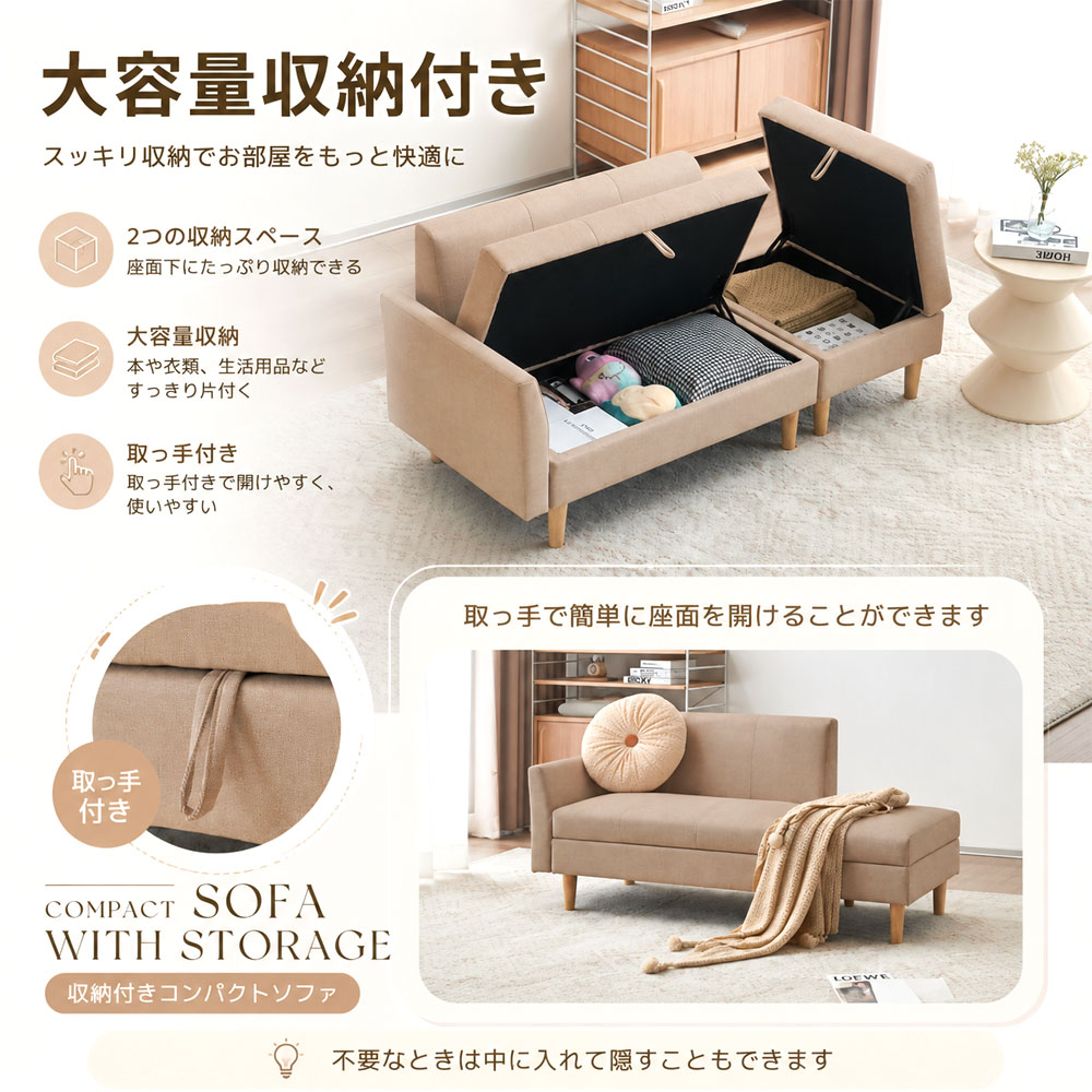 収納付き 2人掛けカウチソファ オットマン付き コンパクトソファ 片肘ローソファ 自由レイアウト ファブリック 北欧風 大容量収納 一人暮らし リビング おしゃれ  JPGH-06-A