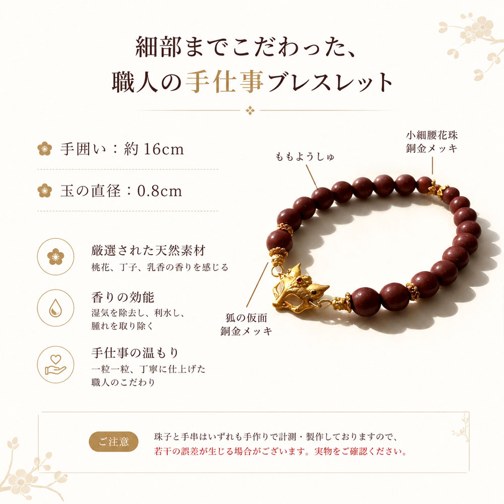 開運ブレスレット 狐面 天然香珠 お守り 腕輪 金運 仕事運 商売繁盛 風水 厄除け 和風アクセサリー メンズ レディース ギフト   SCGH-01-A