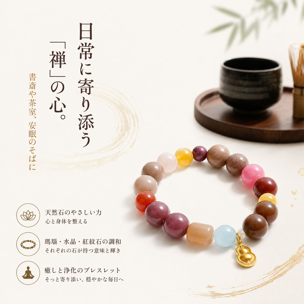 開運ブレスレット 漢方香珠 天然石 お守り腕輪 ひょうたんチャーム 金運アップ 厄除け 風水 和風アクセサリー メンズ レディース ギフト プレゼント    SCGH-02-A