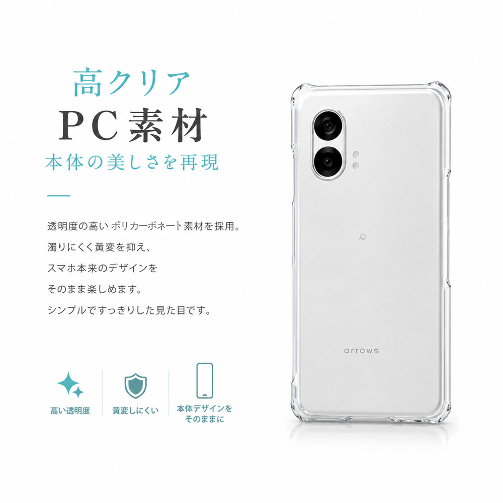 arrows We3 ケース クリアケース 透明ケース PC素材 透明 カバー 薄型 軽量 保護 シンプル オリジナル制作 DIY 推し活 デコレーション対応   SJKLI-01-A
