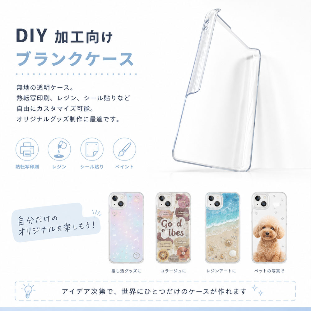 arrows We3 ケース クリアケース 透明ケース PC素材 透明 カバー 薄型 軽量 保護 シンプル オリジナル制作 DIY 推し活 デコレーション対応   SJKLI-01-A