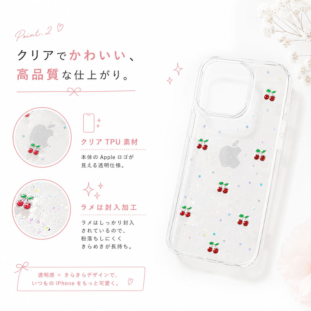 iPhoneケース 透明ケース クリア さくらんぼ チェリー TPU ソフトケース キラキラ 韓国風 かわいい 耐衝撃 カメラ保護 iPhone17/iPhone 17Pro/iPhone 17Pro Max/iPhone 16/iPhone 16e/iPhone 16 Pro対応   SJKLI-03