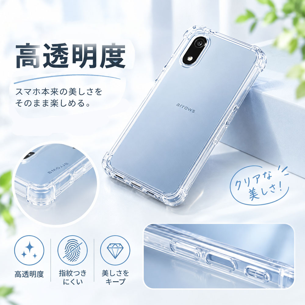 arrows We3 ケース スマホケース クリアケース 透明  arrows We3専用 耐衝撃 カメラレンズ保護 キズ防止 薄型 軽量 高透明度 指紋がつきにくい 着脱簡単 ぴったりフィット シンプル 落下対策   SJKLI-02