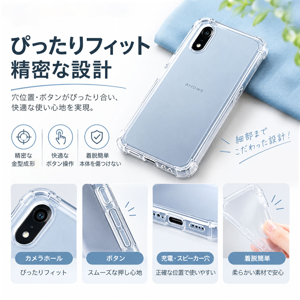 arrows We3 ケース スマホケース クリアケース 透明  arrows We3専用 耐衝撃 カメラレンズ保護 キズ防止 薄型 軽量 高透明度 指紋がつきにくい 着脱簡単 ぴったりフィット シンプル 落下対策   SJKLI-02