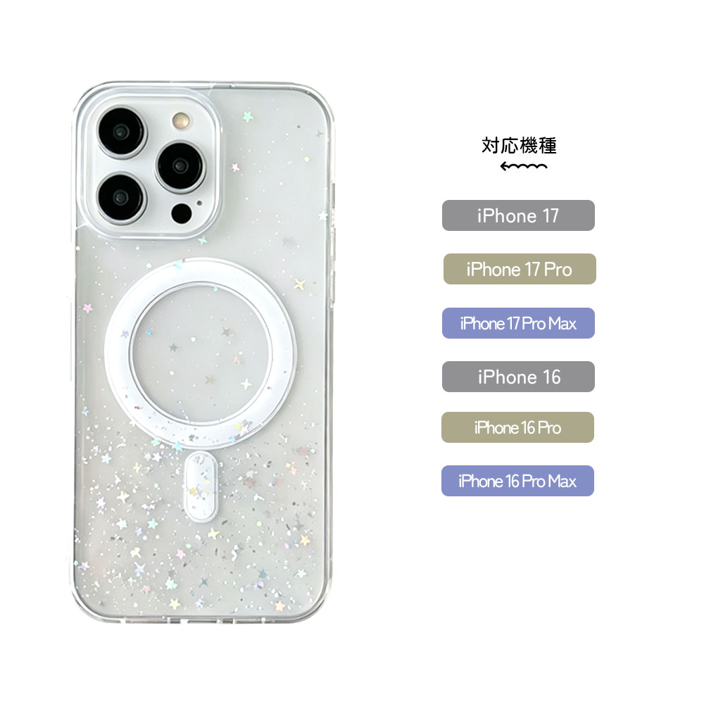 iPhoneケース スマホケース 透明スマホケース 星ラメ クリア キラキラ 透明感 耐衝撃 マグネット内蔵 軽量 黄変しにくい ワイヤレス充電対応 カメラレンズ保護 iPhone17 / iPhone17 Pro / iPhone17 Pro Max / iPhone16 / iPhone16 Pro / iPhone16 ProMax     SJKLI-04