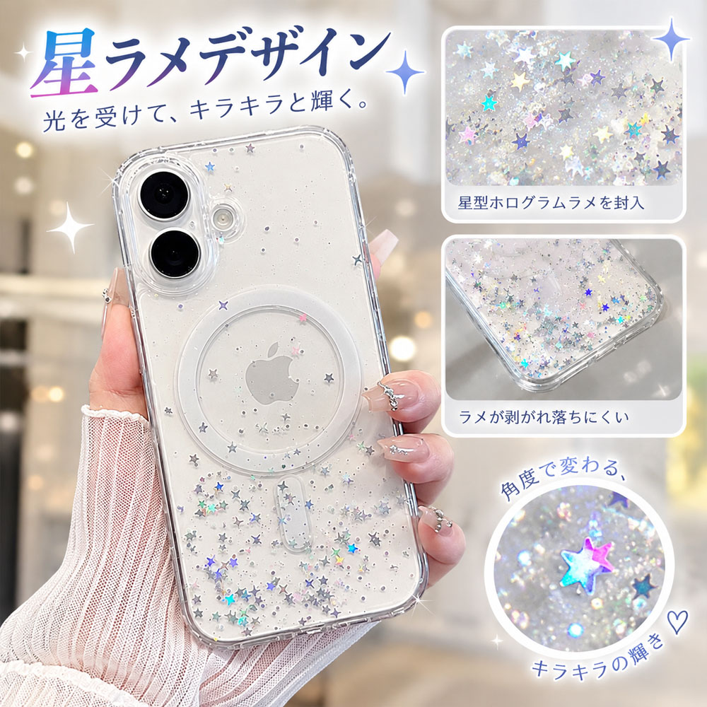 iPhoneケース スマホケース 透明スマホケース 星ラメ クリア キラキラ 透明感 耐衝撃 マグネット内蔵 軽量 黄変しにくい ワイヤレス充電対応 カメラレンズ保護 iPhone17 / iPhone17 Pro / iPhone17 Pro Max / iPhone16 / iPhone16 Pro / iPhone16 ProMax     SJKLI-04