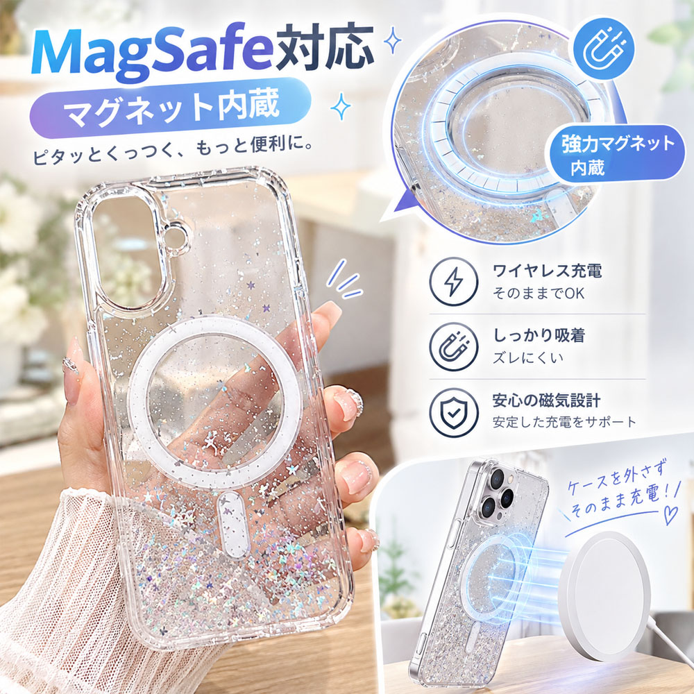iPhoneケース スマホケース 透明スマホケース 星ラメ クリア キラキラ 透明感 耐衝撃 マグネット内蔵 軽量 黄変しにくい ワイヤレス充電対応 カメラレンズ保護 iPhone17 / iPhone17 Pro / iPhone17 Pro Max / iPhone16 / iPhone16 Pro / iPhone16 ProMax     SJKLI-04