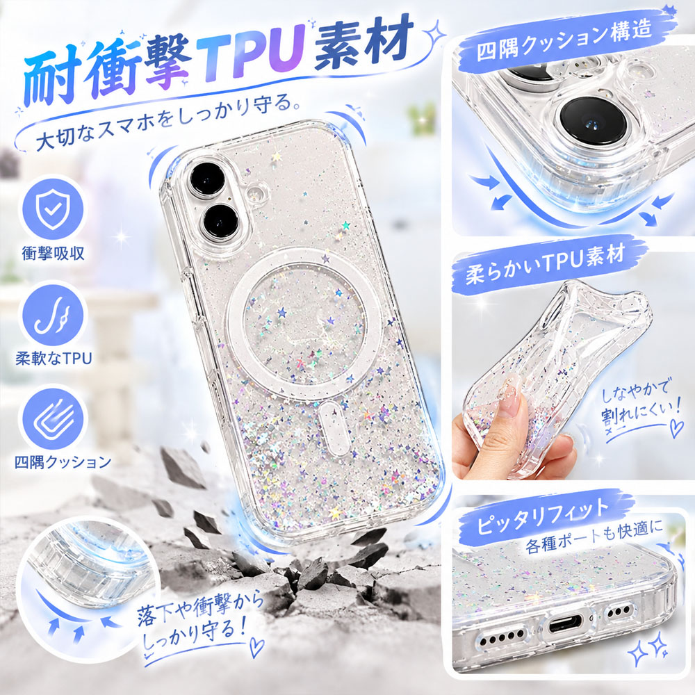 iPhoneケース スマホケース 透明スマホケース 星ラメ クリア キラキラ 透明感 耐衝撃 マグネット内蔵 軽量 黄変しにくい ワイヤレス充電対応 カメラレンズ保護 iPhone17 / iPhone17 Pro / iPhone17 Pro Max / iPhone16 / iPhone16 Pro / iPhone16 ProMax     SJKLI-04