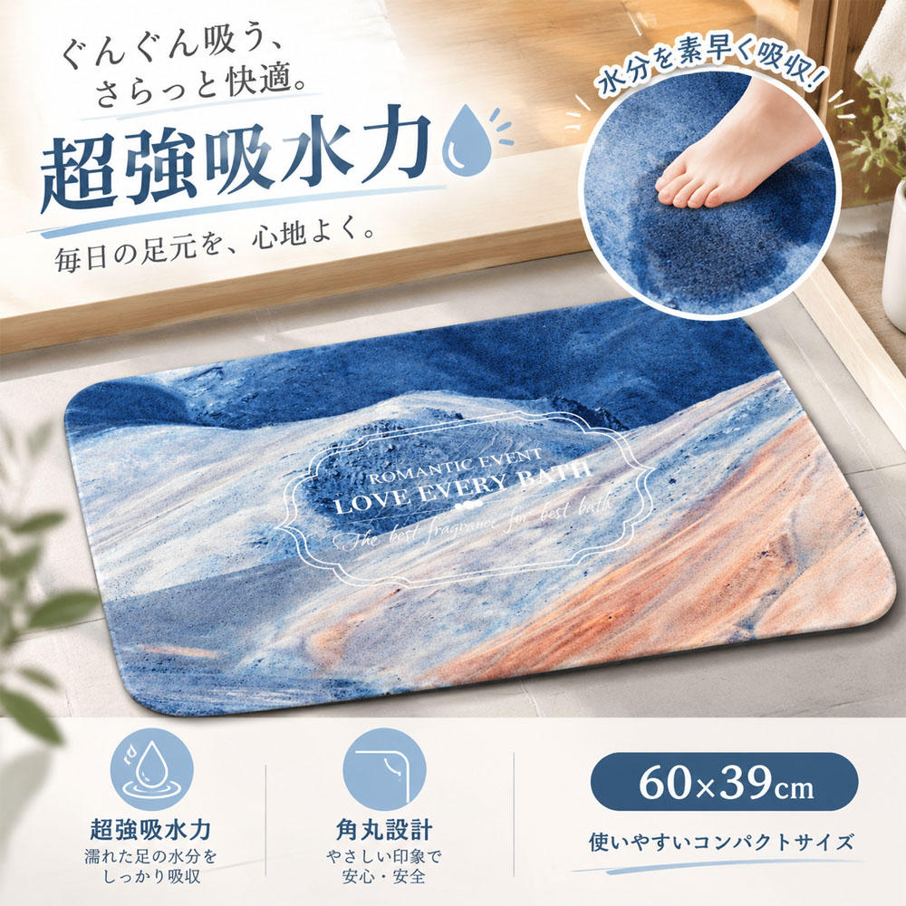 バスマット 珪藻土マット 60×39cm 吸水 速乾  足元マット お風呂マット 水洗い可能 珪藻土 天然素材 角丸設計 ズレにくい コンパクト お手入れ簡単 お風呂上がり シャワー後 バスルーム 脱衣所 洗面所 家庭用 お子様 ペット   YKOGH-02