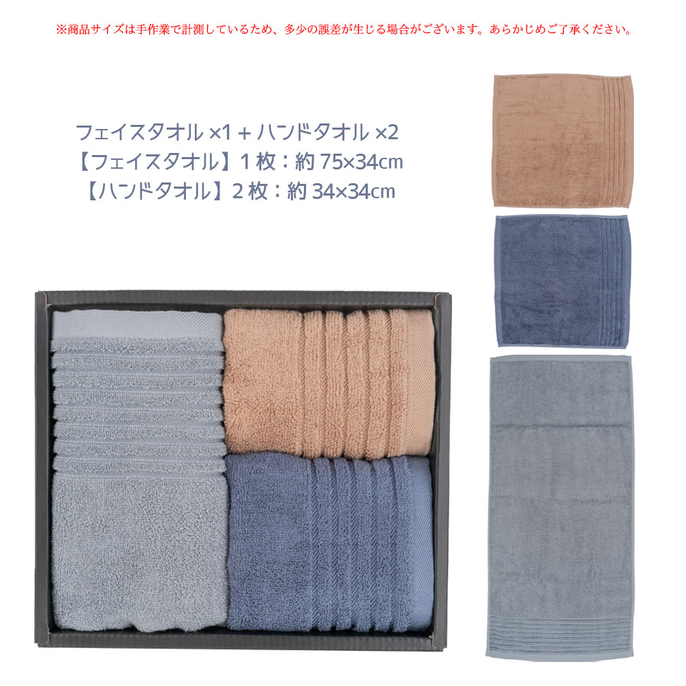 タオル3点セット フェイスタオル ハンドタオル モランディカラー 長繊維綿 リブ付き 毛羽落ちしにくい 色あせしにくい 洗濯OK ギフトボックス入り 洗面所 お風呂 スポーツ ジム 旅行 ホテル 民宿 引っ越し祝い 贈答用 ギフト  YKOGH-05
