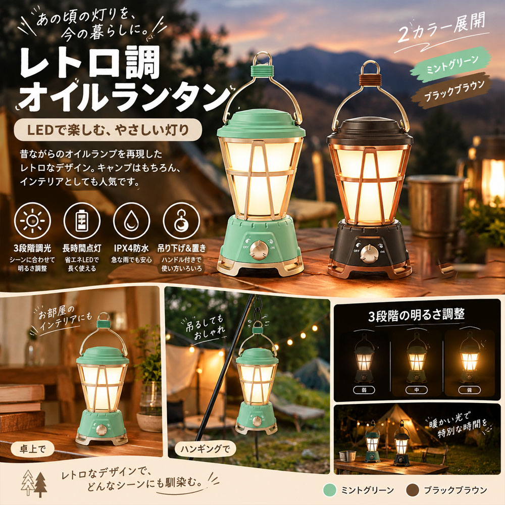 ランタン オイルランタン レトロランタン ランタン 調光ランタン LED 長時間点灯 IPX4防水 金属製ハンドル 吊り下げ 置き 持ち運び 車中泊 停電 非常灯 防災   YKOGH-03   