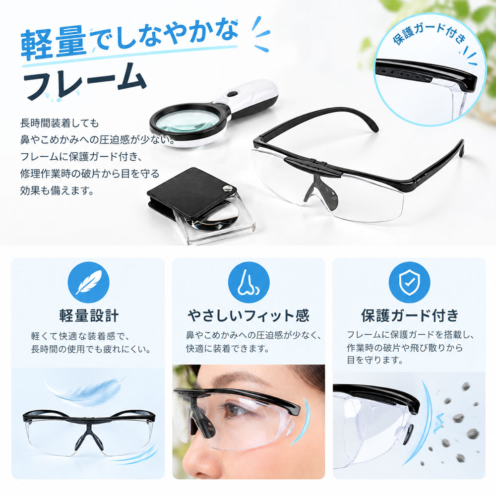拡大鏡セット 3点セット 拡大鏡 保護メガネ 保護メガネセット ルーペ 拡大レンズ 高倍率レンズ 文字拡大 細かい文字 読みやすい 持ち運び便利 軽量 コンパクト 保護ガード付き 読書 新聞 修理 手芸 DIY 宝石鑑定 修理技術者  YKOGH-01