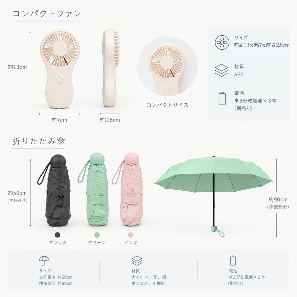 晴雨兼用傘 ミニ折りたたみ傘 ハンディファンセット カプセル傘  ナイロン製 ポリエステル スチール 五つ折り コンパクト収納 持ち運び便利 ショッピング 旅行 通勤 通学 夏のお出かけ   YKOGH-11