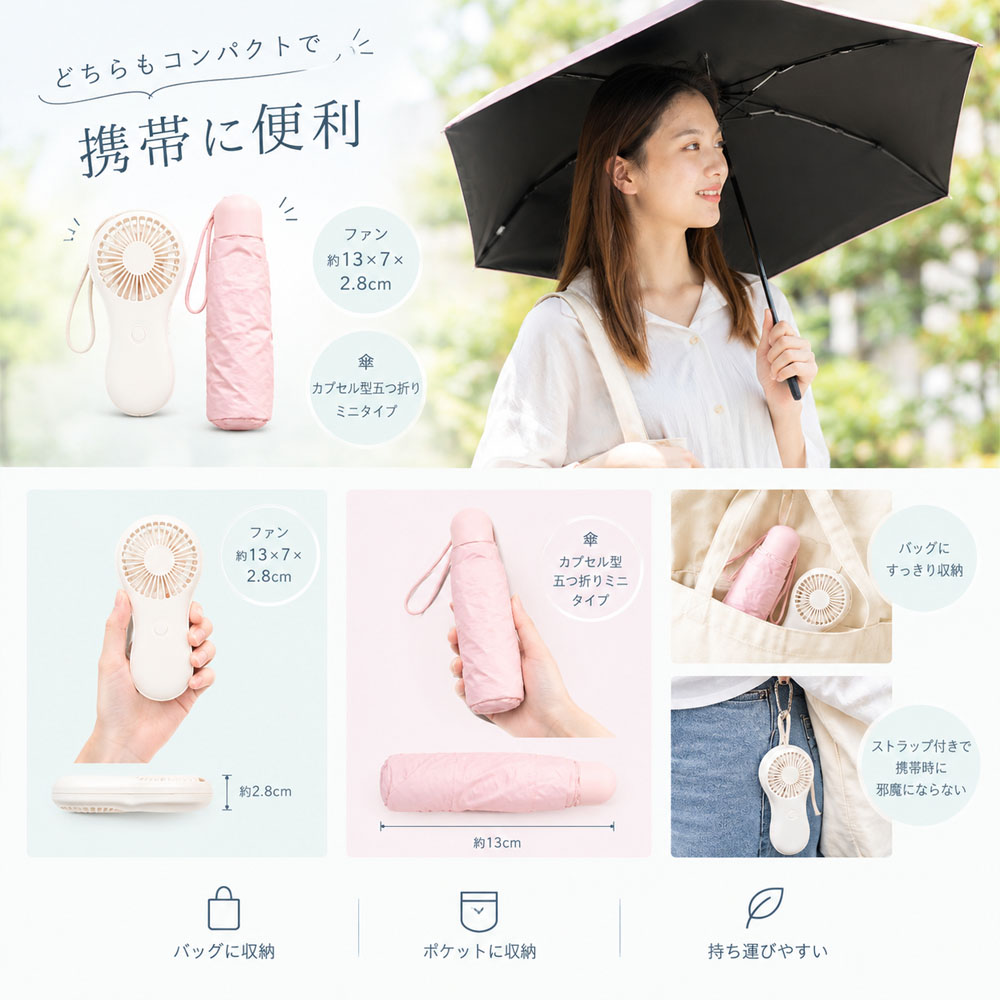 晴雨兼用傘 ミニ折りたたみ傘 ハンディファンセット カプセル傘  ナイロン製 ポリエステル スチール 五つ折り コンパクト収納 持ち運び便利 ショッピング 旅行 通勤 通学 夏のお出かけ   YKOGH-11