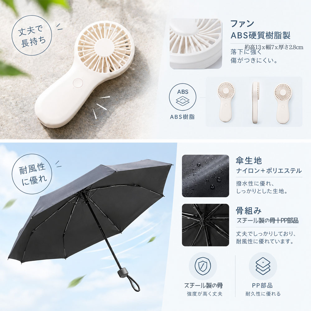 晴雨兼用傘 ミニ折りたたみ傘 ハンディファンセット カプセル傘  ナイロン製 ポリエステル スチール 五つ折り コンパクト収納 持ち運び便利 ショッピング 旅行 通勤 通学 夏のお出かけ   YKOGH-11