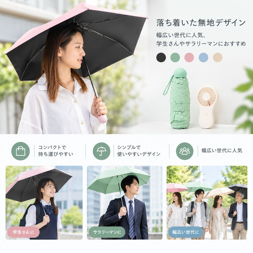 晴雨兼用傘 ミニ折りたたみ傘 ハンディファンセット カプセル傘  ナイロン製 ポリエステル スチール 五つ折り コンパクト収納 持ち運び便利 ショッピング 旅行 通勤 通学 夏のお出かけ   YKOGH-11