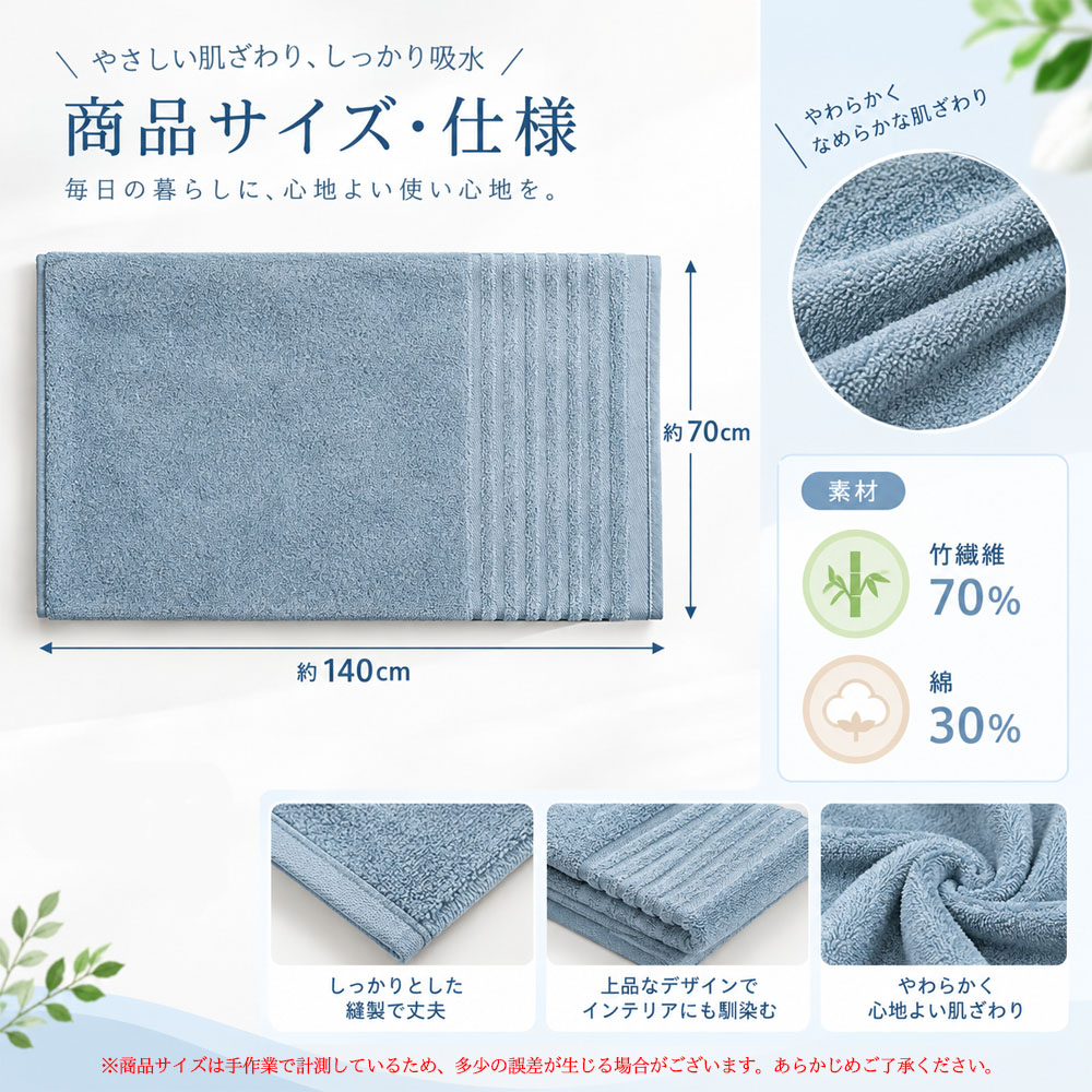 バスタオル 大判バスタオル 吸水タオル 吸水速乾タオル 綿混素材 約140×70cm 吸水 ふんわりパイル リブ織り 丈夫な縁取り 毛羽落ちしにくい 耐久性 繰り返し洗濯 洗濯機対応 お風呂上がり バスタイム 家庭用 毎日使い   YKOGH-06-A