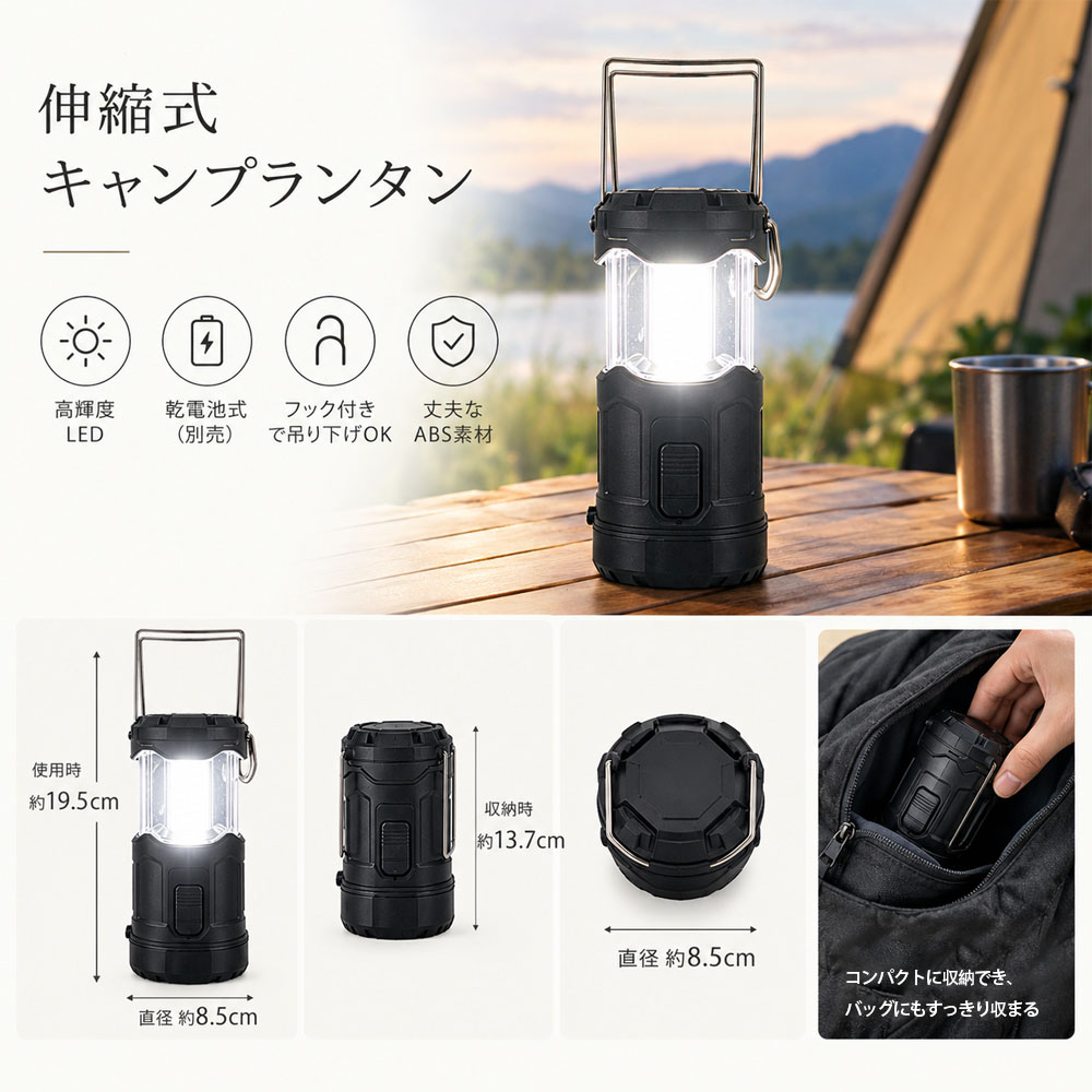 LEDランタン キャンプランタン 伸縮式ランタン 多機能 LEDライトコンパクト収納 ガーデンライト キャンプ アウトドア ピクニック テント内 停電時の非常灯 車内照明 防災 日常使い 停電対策   YKOGH-09-A
