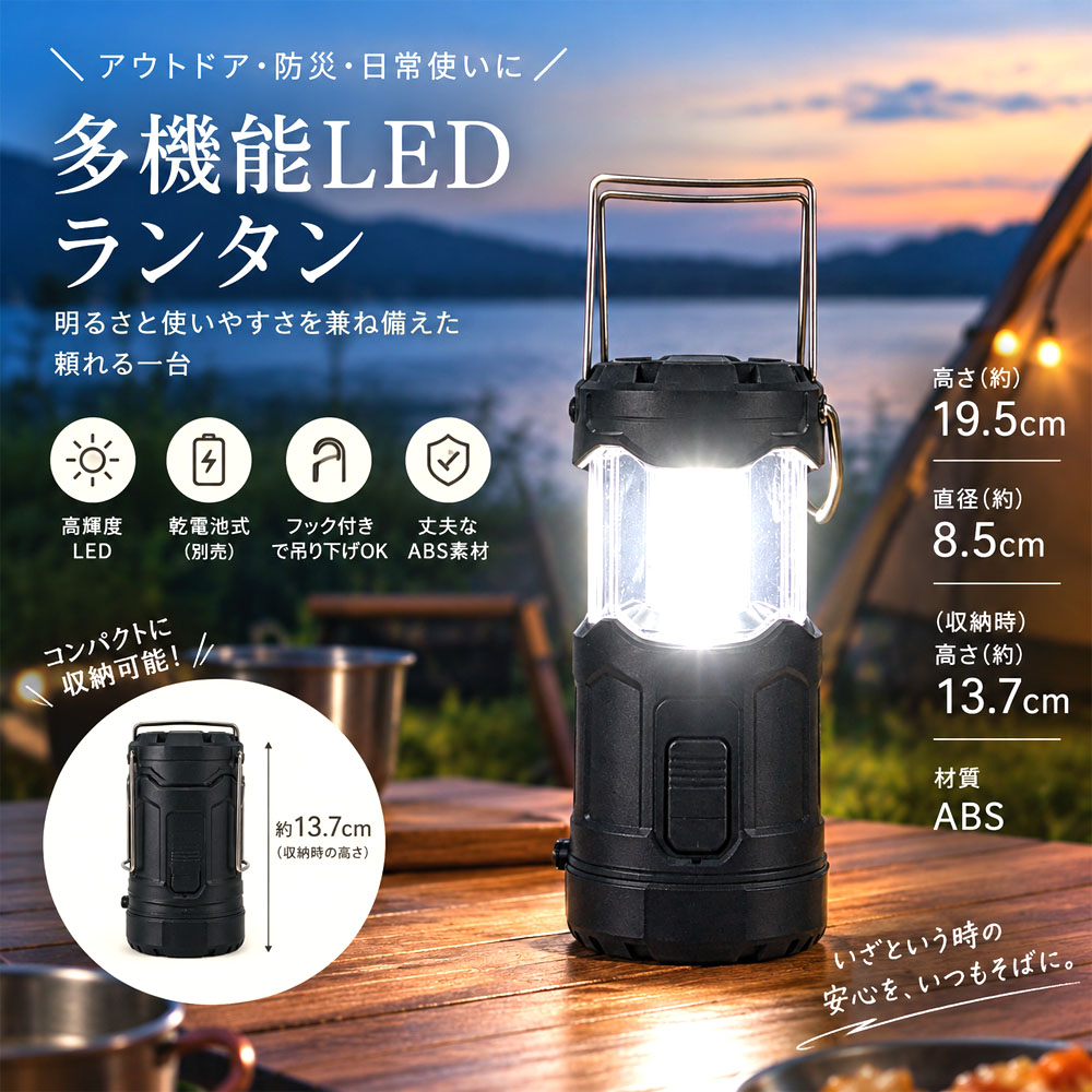 LEDランタン キャンプランタン 伸縮式ランタン 多機能 LEDライトコンパクト収納 ガーデンライト キャンプ アウトドア ピクニック テント内 停電時の非常灯 車内照明 防災 日常使い 停電対策   YKOGH-09-A