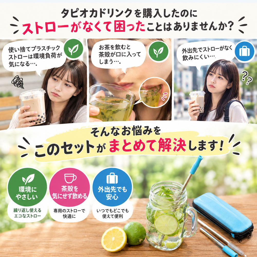 ストローセット ステンレスストロー エコストロー 繰り返し使える ステンレス製 タピオカストロー 太めストロー 細ストロー スプーン型 収納ポーチ付き 洗浄ブラシ 食品グレード 持ち運び便利 耐熱性 耐冷性 洗浄簡単 食洗機対応 ジュース コーヒー タピオカ 通勤 旅行 外食   YKOGH-08
