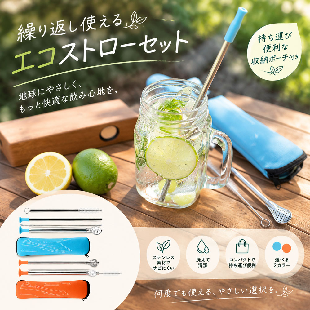 ストローセット ステンレスストロー エコストロー 繰り返し使える ステンレス製 タピオカストロー 太めストロー 細ストロー スプーン型 収納ポーチ付き 洗浄ブラシ 食品グレード 持ち運び便利 耐熱性 耐冷性 洗浄簡単 食洗機対応 ジュース コーヒー タピオカ 通勤 旅行 外食   YKOGH-08