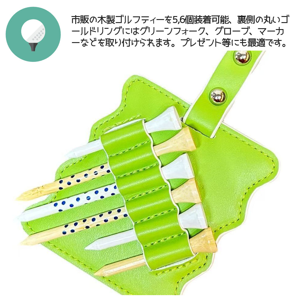 ゴルフティーホルダー 木製ティー対応 高品質 カラビナ＆丸リング付き 5本収納 耐久性◎ ラウンド用品 メンズ レディース兼用  WBGYCUI-05