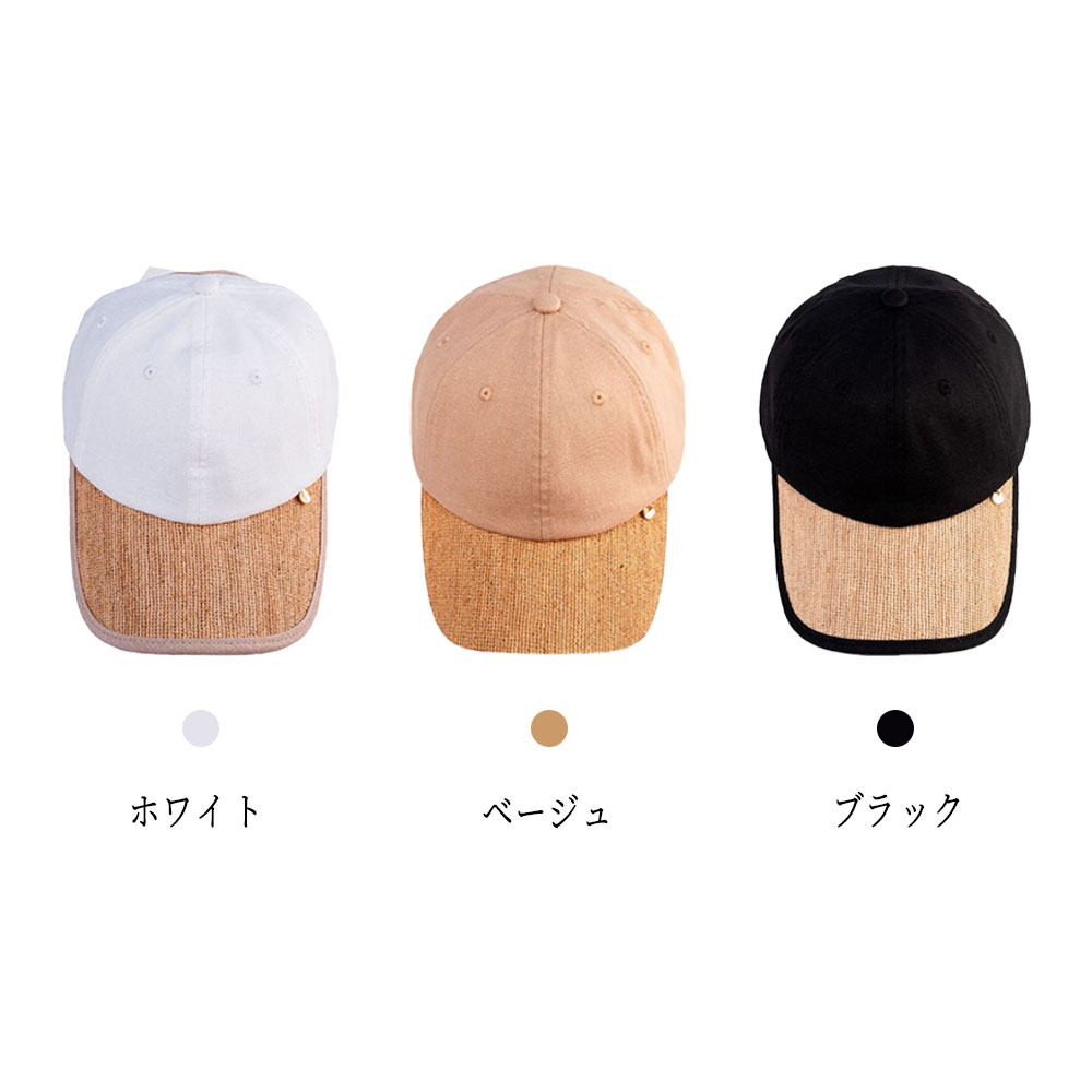 レディースキャップ サマーキャップ カーブつば キャップ 帽子 つば広 日よけ ユニセックス 軽量 通気性 サイズ調整可能 手洗い可能 草編み 通勤 通学 旅行 お出かけ 夏 日差し対策  WBGYCUI-02-A