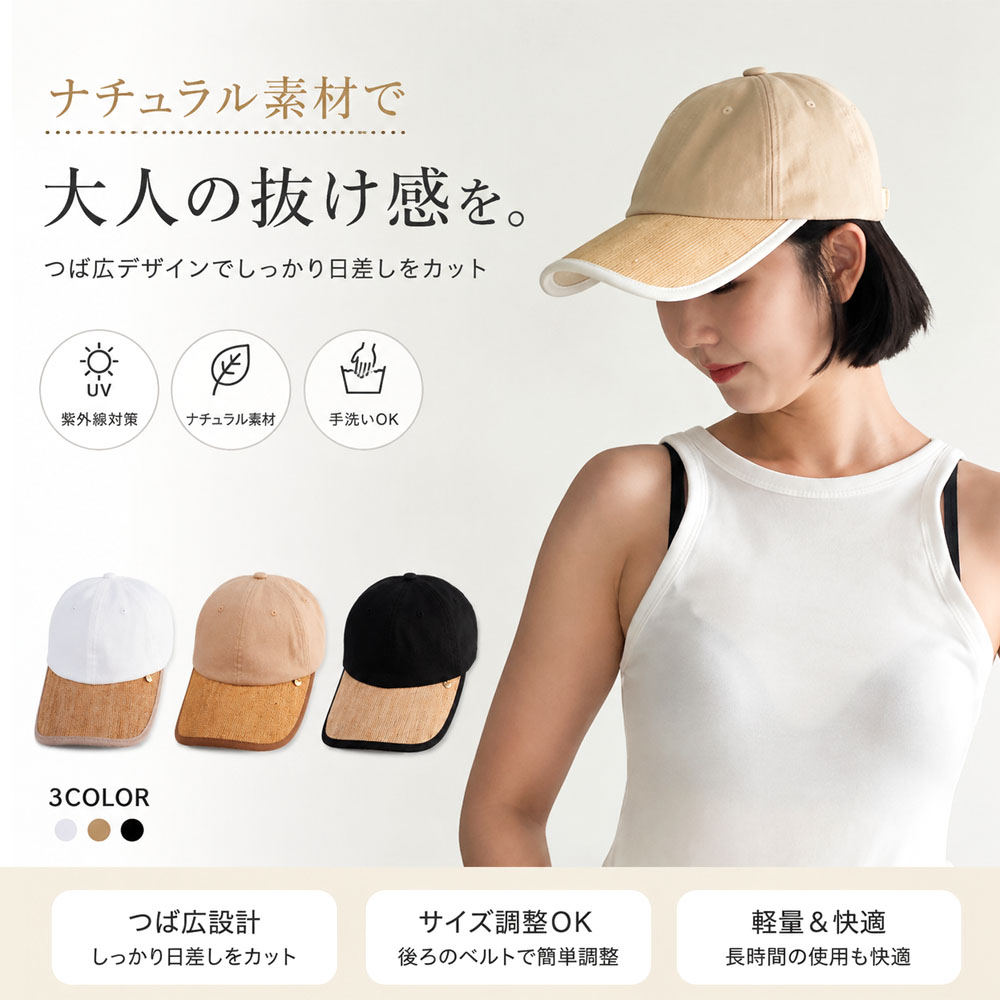 レディースキャップ サマーキャップ カーブつば キャップ 帽子 つば広 日よけ ユニセックス 軽量 通気性 サイズ調整可能 手洗い可能 草編み 通勤 通学 旅行 お出かけ 夏 日差し対策  WBGYCUI-02-A