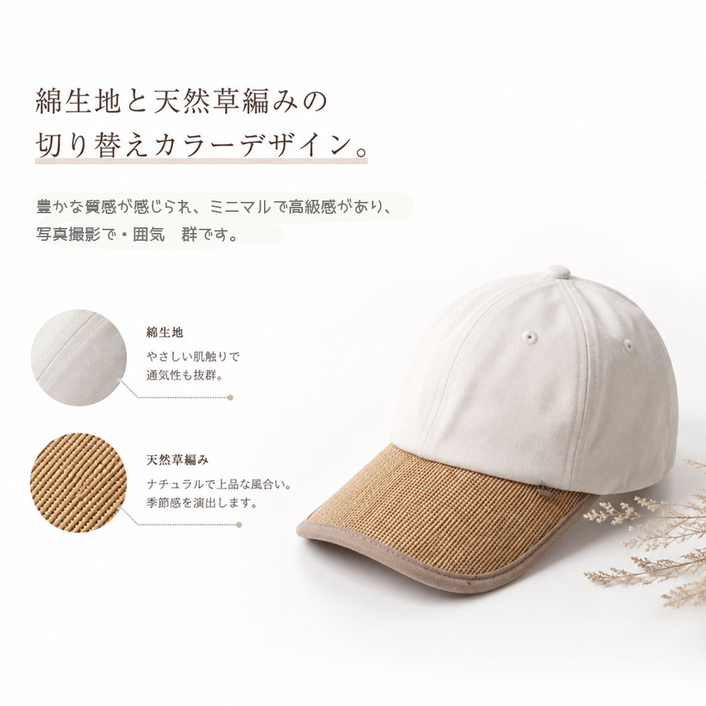 レディースキャップ サマーキャップ カーブつば キャップ 帽子 つば広 日よけ ユニセックス 軽量 通気性 サイズ調整可能 手洗い可能 草編み 通勤 通学 旅行 お出かけ 夏 日差し対策  WBGYCUI-02-A