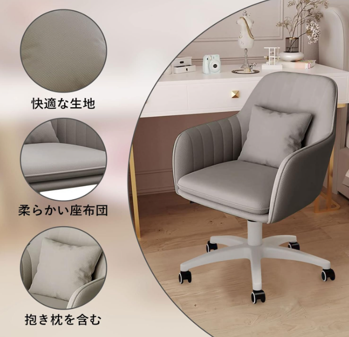 オフィスチェア+おまけ、デスクチェア パソコンチェア ワークチェア リフトチェア イス 360°回転椅子 座面昇降 勉強 仕事 ワーク テレワーク 在宅勤務 A1(グレー、ビロード）