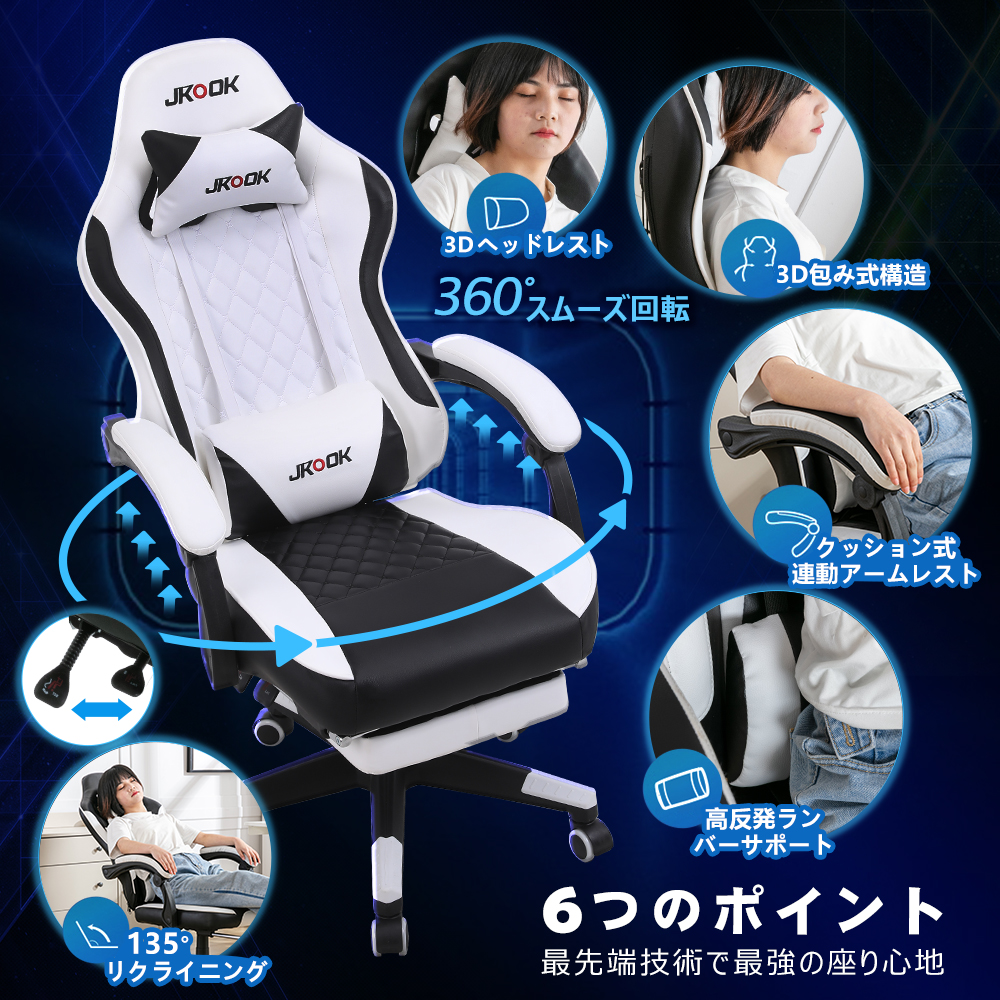 ゲーミングチェア イス オフィスチェア 幅広座面 デスクチェア オットマン付 椅子 ゲーム用 160°リクライニング 腰痛対策 疲れない パソコンチェア PUレザー ソファー座り心地 テレワーク PCチェア 在宅 リモート 収納 人間工学の王道