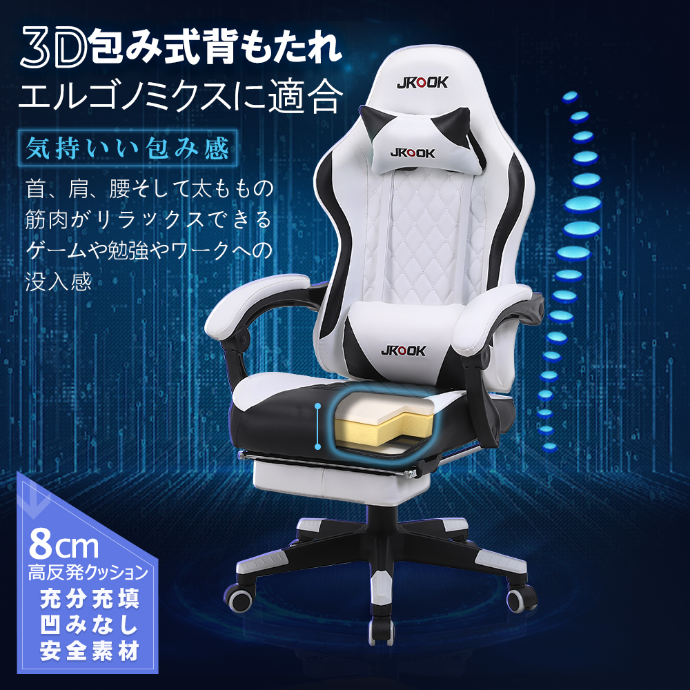 ゲーミングチェア イス オフィスチェア 幅広座面 デスクチェア オットマン付 椅子 ゲーム用 160°リクライニング 腰痛対策 疲れない パソコンチェア PUレザー ソファー座り心地 テレワーク PCチェア 在宅 リモート 収納 人間工学の王道