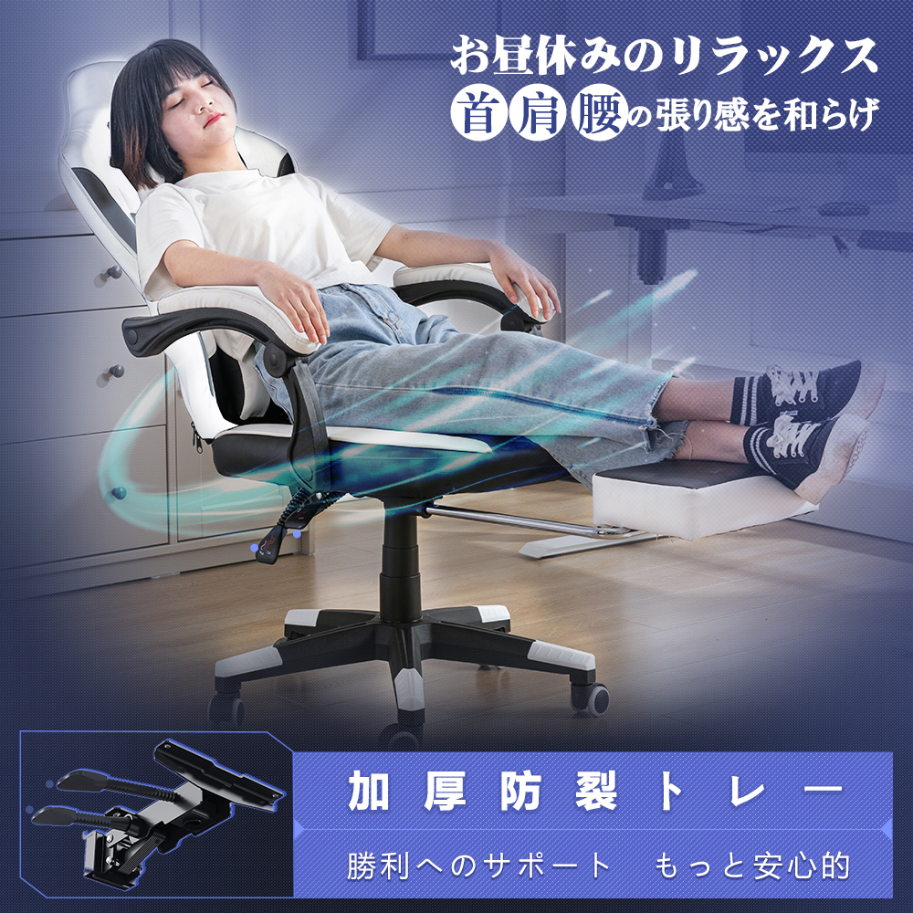 ゲーミングチェア イス オフィスチェア 幅広座面 デスクチェア オットマン付 椅子 ゲーム用 160°リクライニング 腰痛対策 疲れない パソコンチェア PUレザー ソファー座り心地 テレワーク PCチェア 在宅 リモート 収納 人間工学の王道