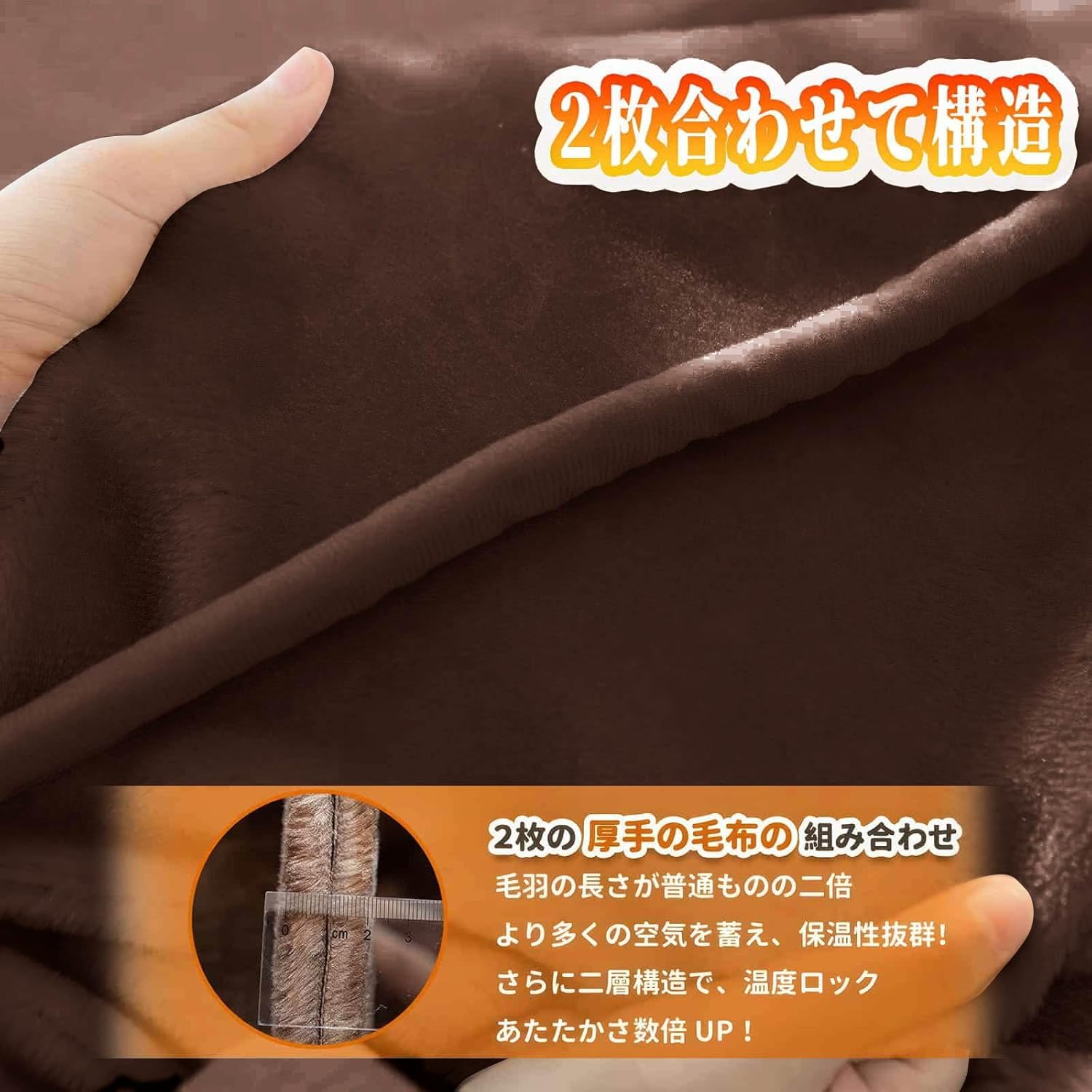 毛布 シングル 冬 厚手 ブランケット 二枚合わせ もうふ あったか 柔らか マイクロファイバー フランネル 静電気防止 軽い 抗菌防臭防ダニ 掛け毛布 ぶらんけっと 毛抜けない 洗える