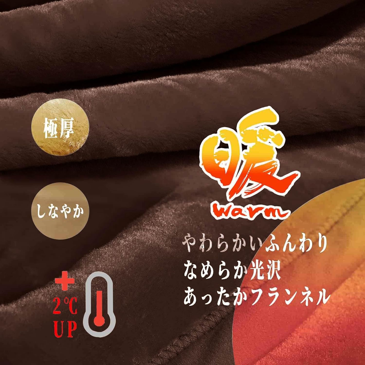 毛布 シングル 冬 厚手 ブランケット 二枚合わせ もうふ あったか 柔らか マイクロファイバー フランネル 静電気防止 軽い 抗菌防臭防ダニ 掛け毛布 ぶらんけっと 毛抜けない 洗える