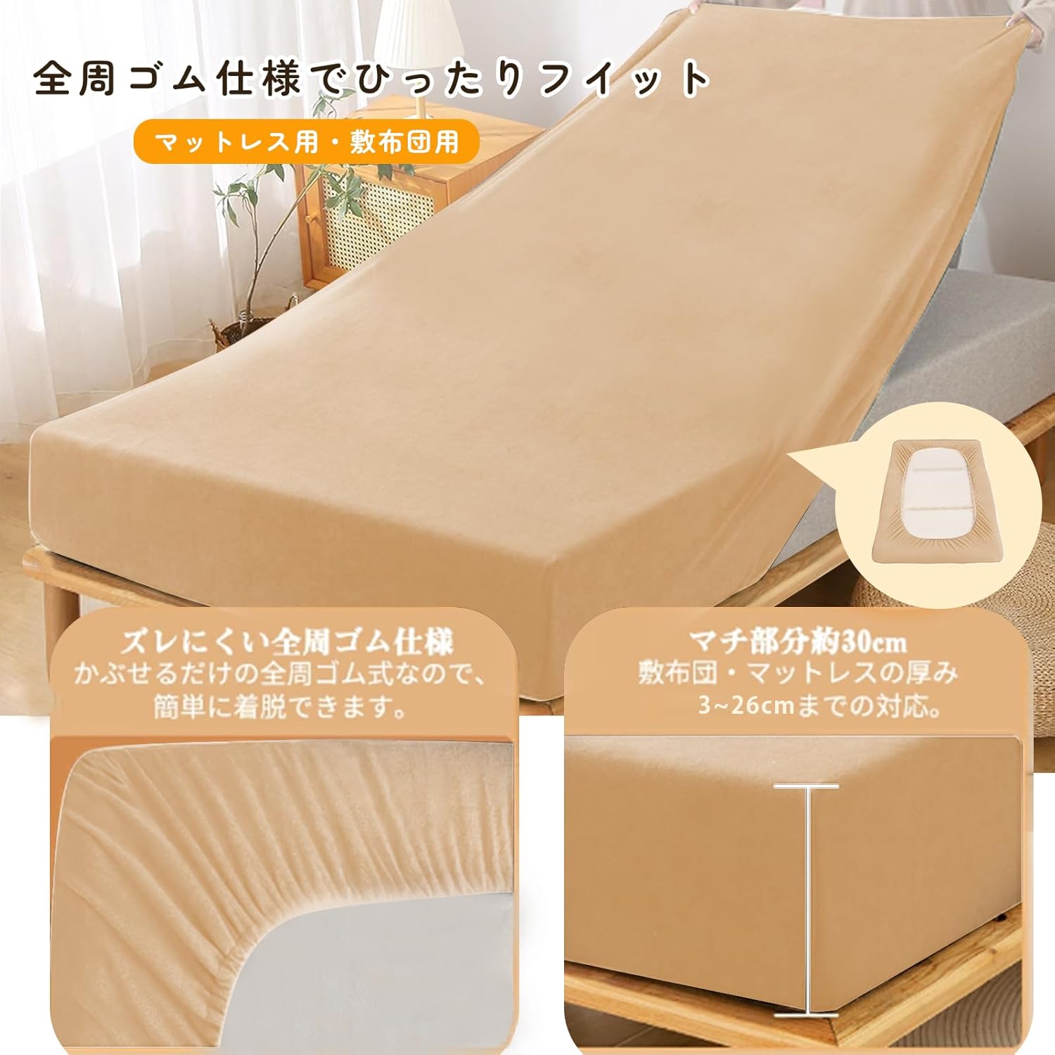 ボックスシーツ あったか 秋冬用 接触温感 マイクロファイバー フランネル 裏起毛 毛抜けにくい 2層タイプ ベッドシーツ ベッドカバー マットレス・敷ふとん兼用 着脱簡単 抗菌防臭 洗える