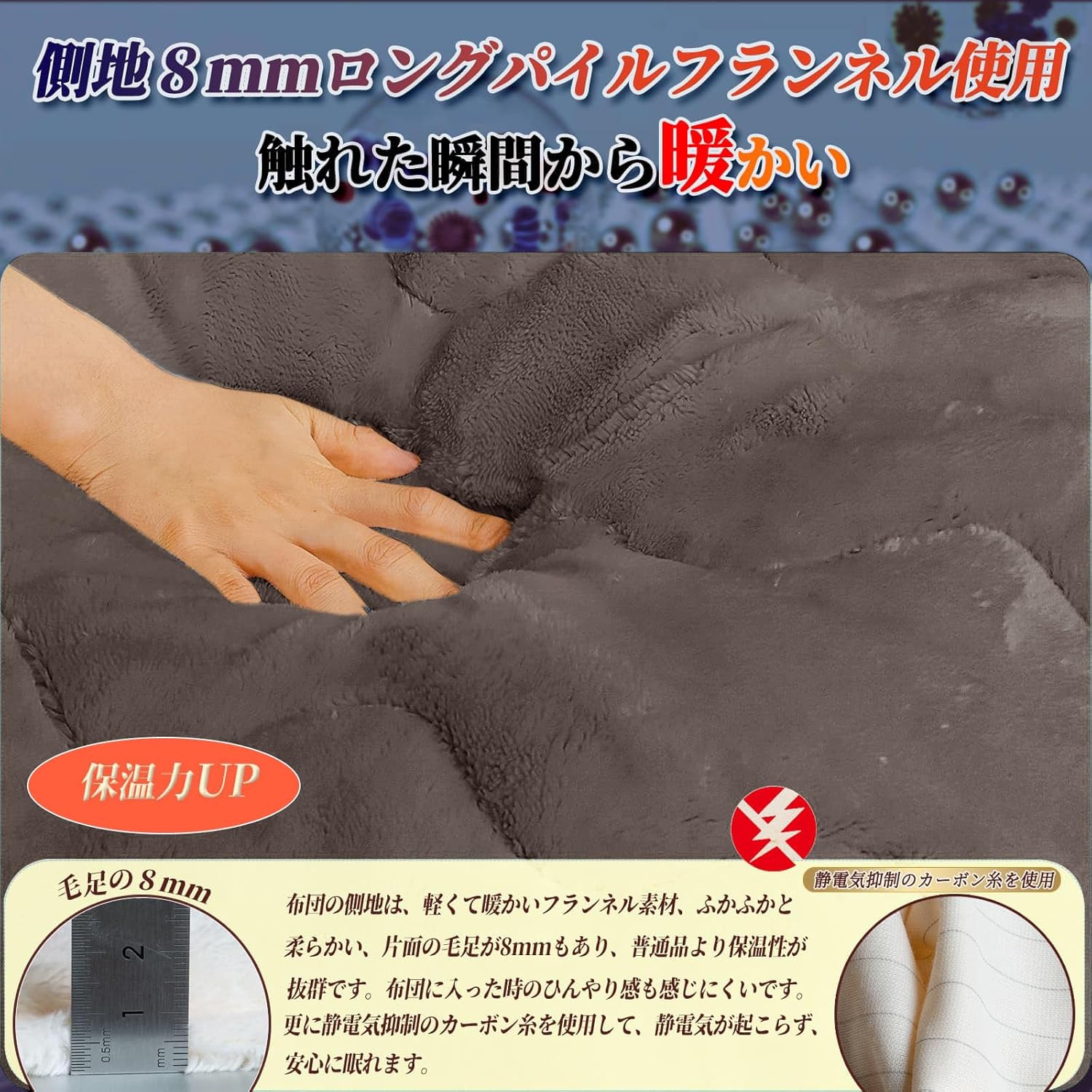 掛け布団 シングル あったか かけ布団 冬用 フランネル 吸湿発熱アクリレート+遠赤わた 発熱蓄熱保温 毛布の代わり 軽くて暖かい 布団 接触温感 静電気防止 掛け毛布 厚手 キルトケット マイクロファイバー 抗菌防臭 ふとん 洗える 