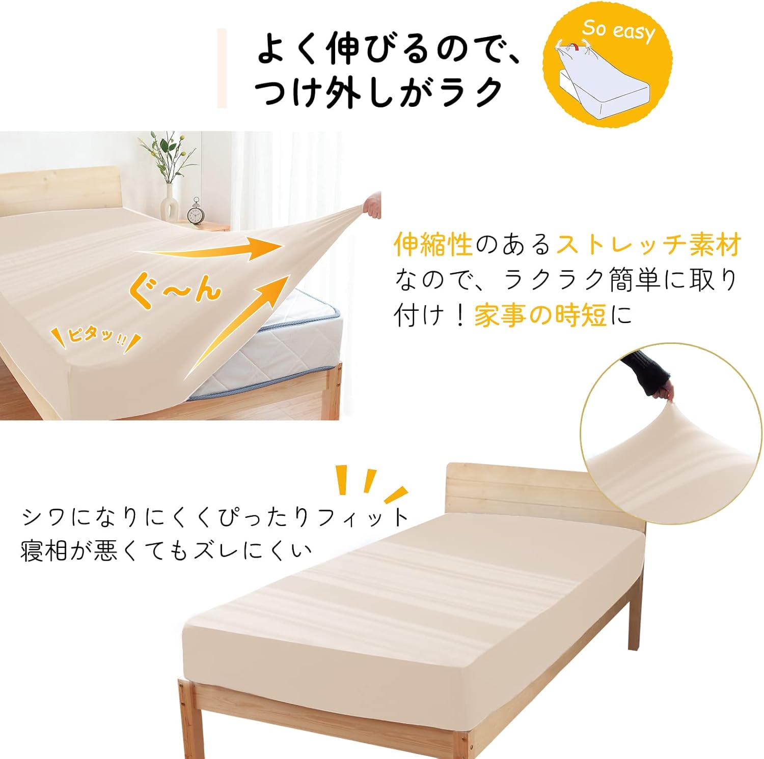 ボックスシーツ セミダブル 伸びるシーツ のびのびぴったり フィットシーツ 抗菌防臭 通気性 ベッドシーツ マットレス・敷ふとん兼用 ベッドカバー マットレスカバー オールシーズン 吸水速乾 着脱簡単 セミダブル