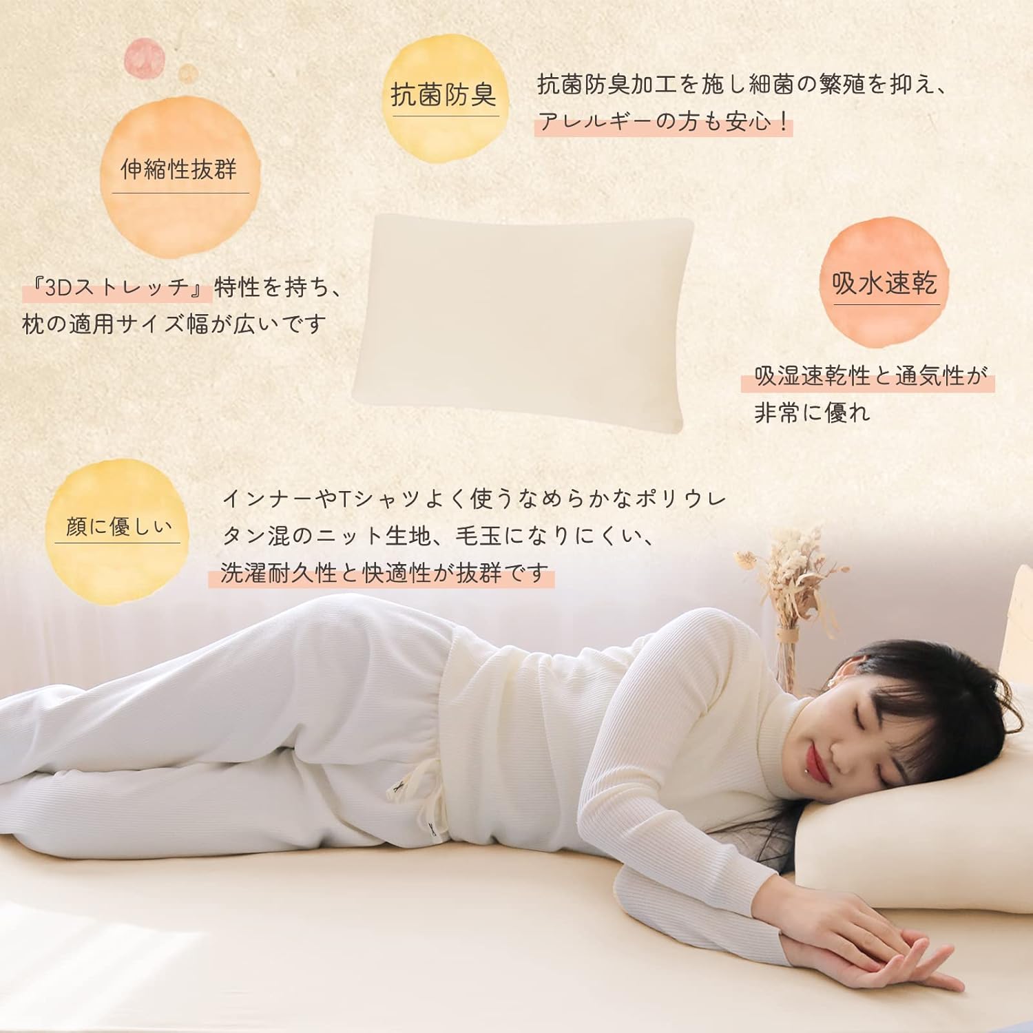 のびのび枕カバー２枚組 まくらカバー ピローケース 封筒式 3Dストレッチ Ｔシャツ素材 綿タッチ さらさら肌触り 抗菌防臭 吸汗速乾 伸縮オールシーズン 丸洗い ライトブルー